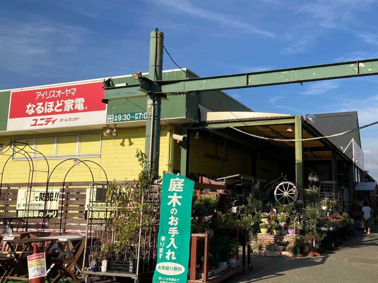 ユニディ我孫子店