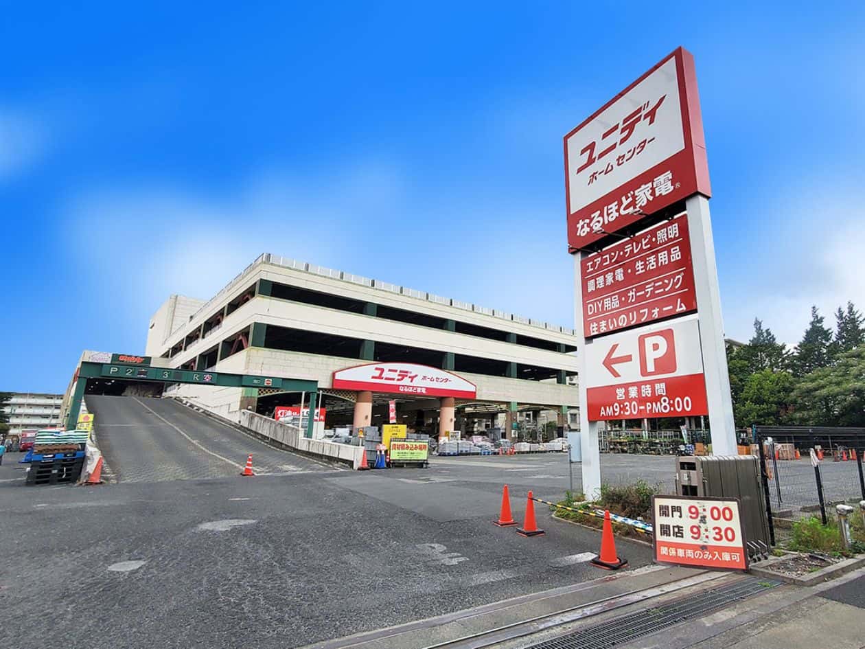 ユニディ狛江店