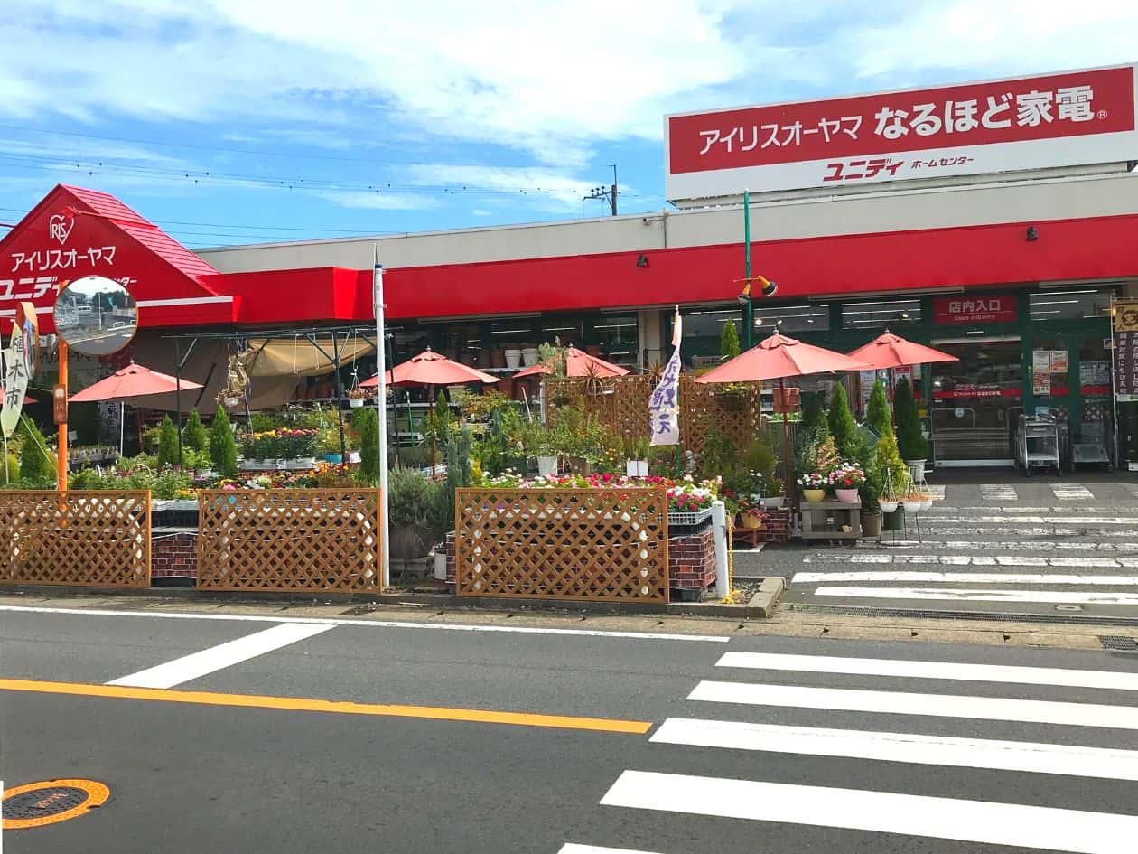 ユニディ曽谷店