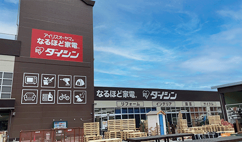 ダイシン白石店