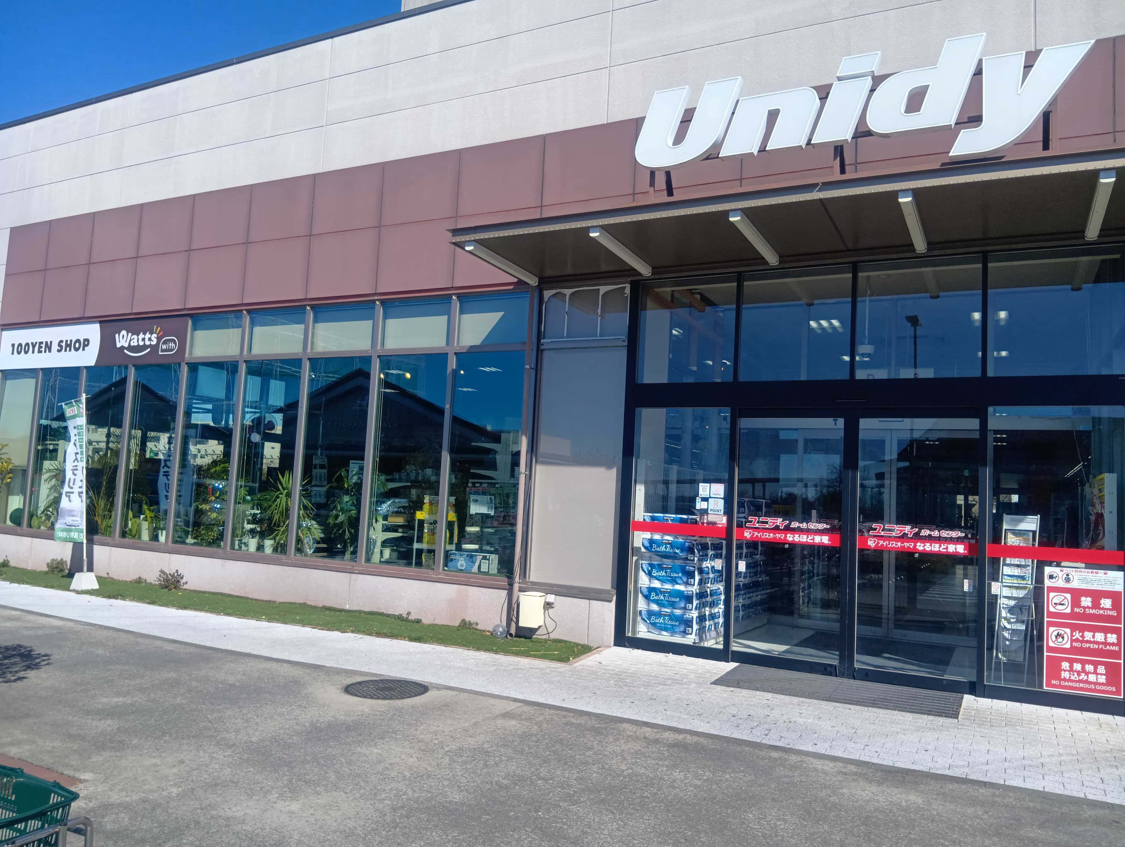 ユニディ あざみ野ガーデンズ