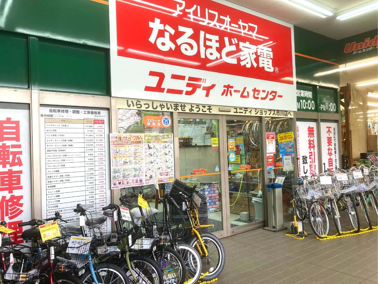 ユニディショップス市川店