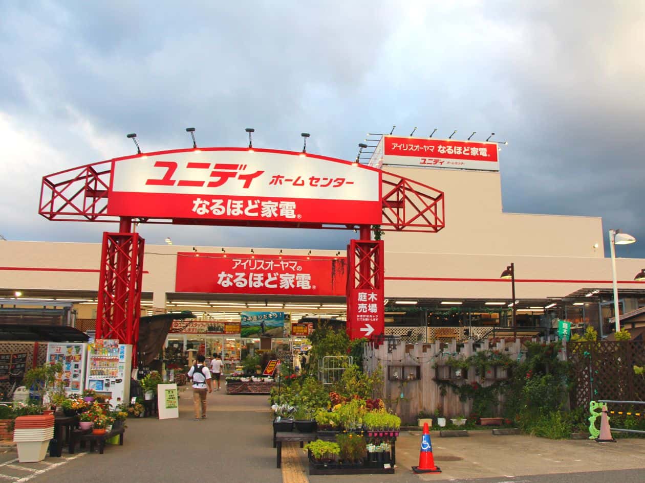 ユニディ相模大野店