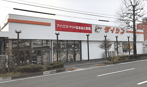 ダイシン長町店