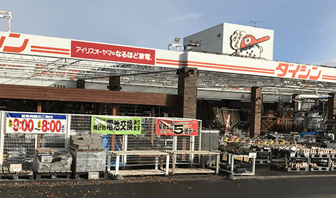 ダイシン長命ヶ丘店